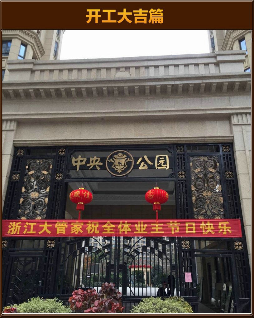 准备