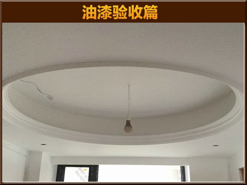 造型