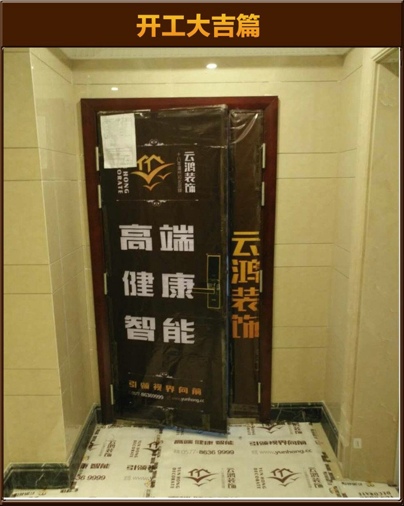 开工大吉