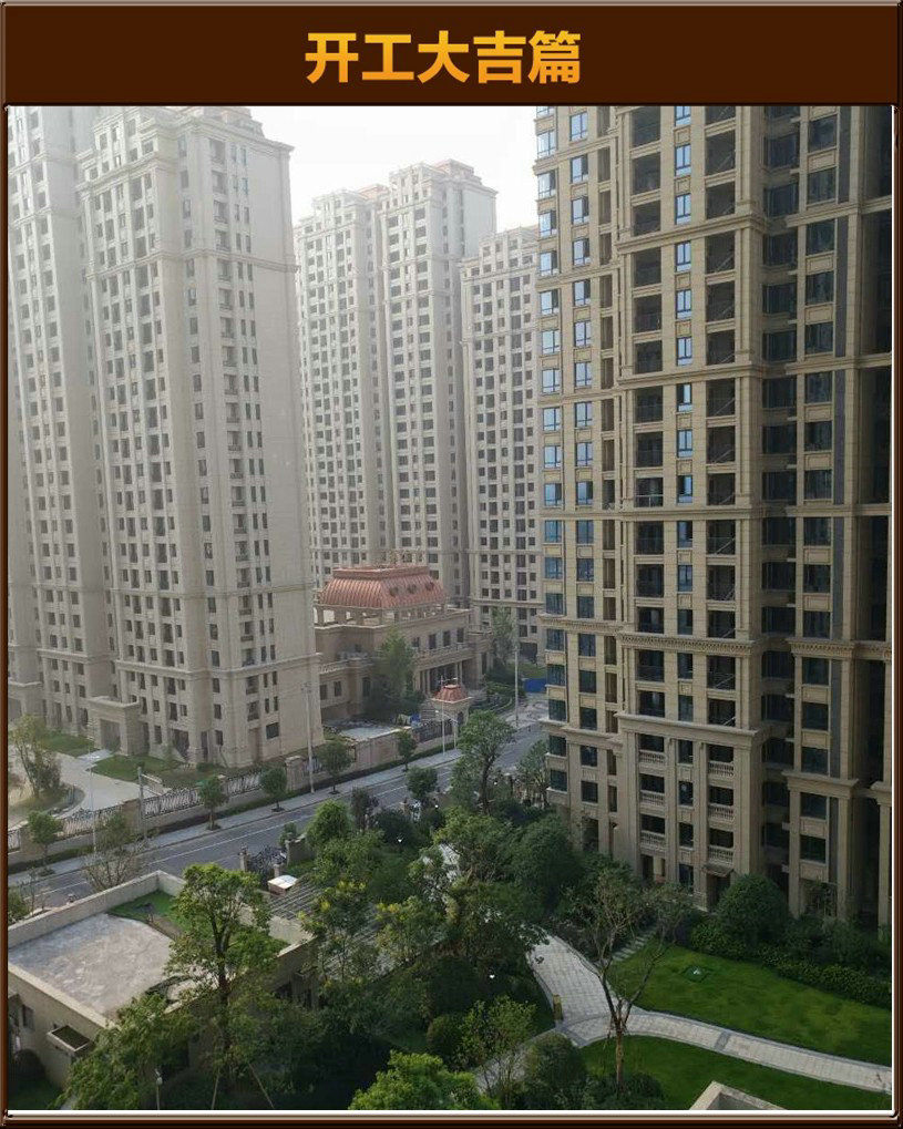 开工大吉