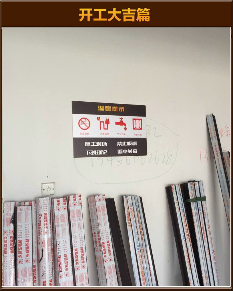 开工大吉