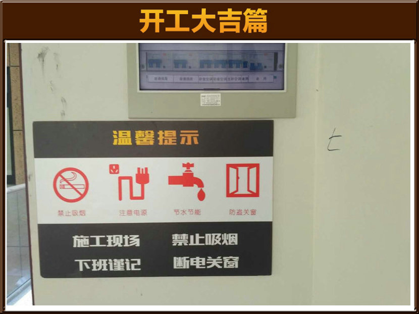 准备