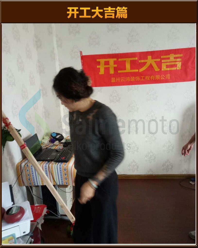 准备