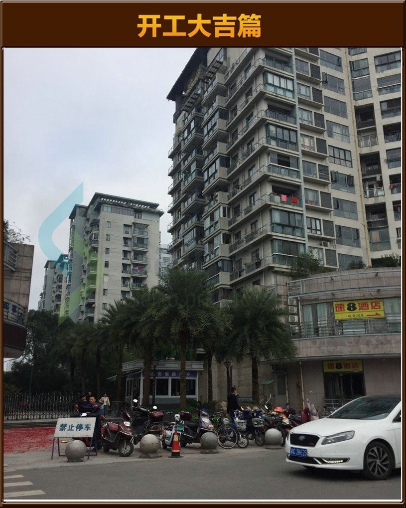 准备