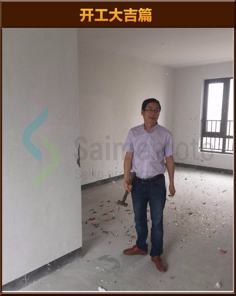 开工大吉