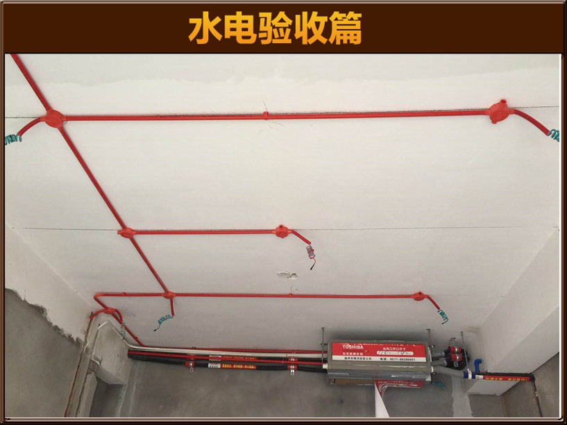 水电验收
