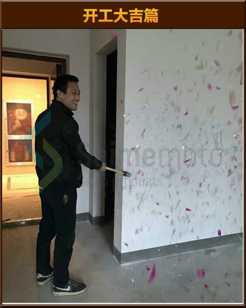 准备