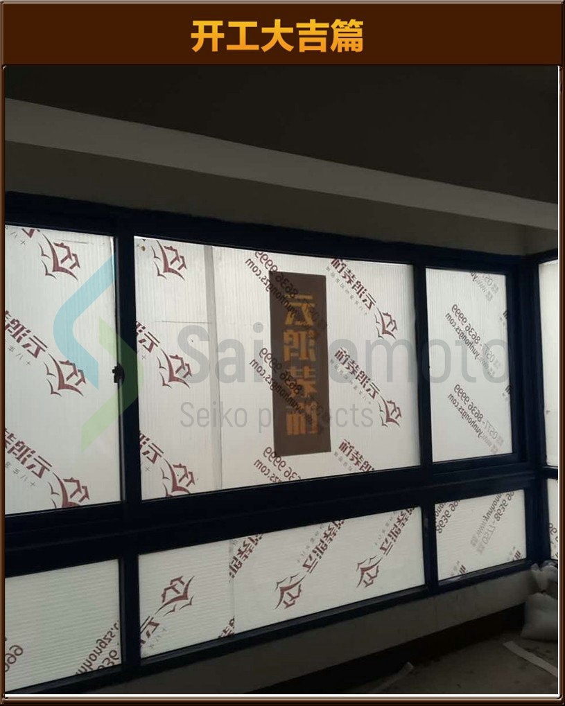 准备