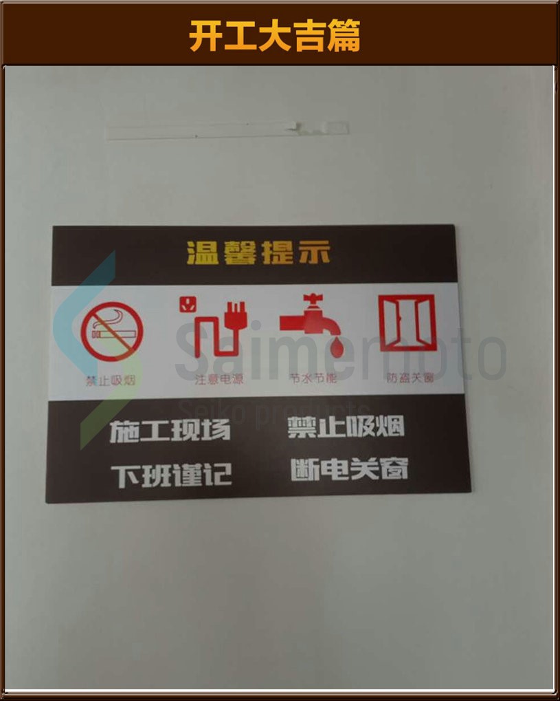 准备