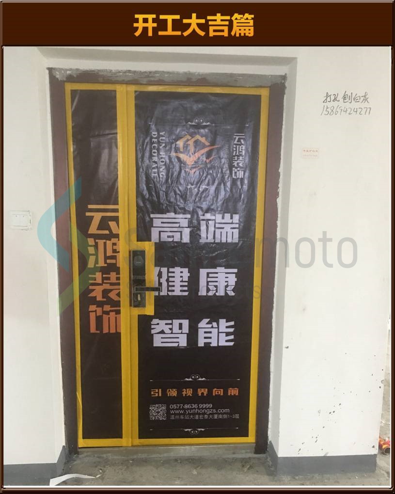 开工大吉