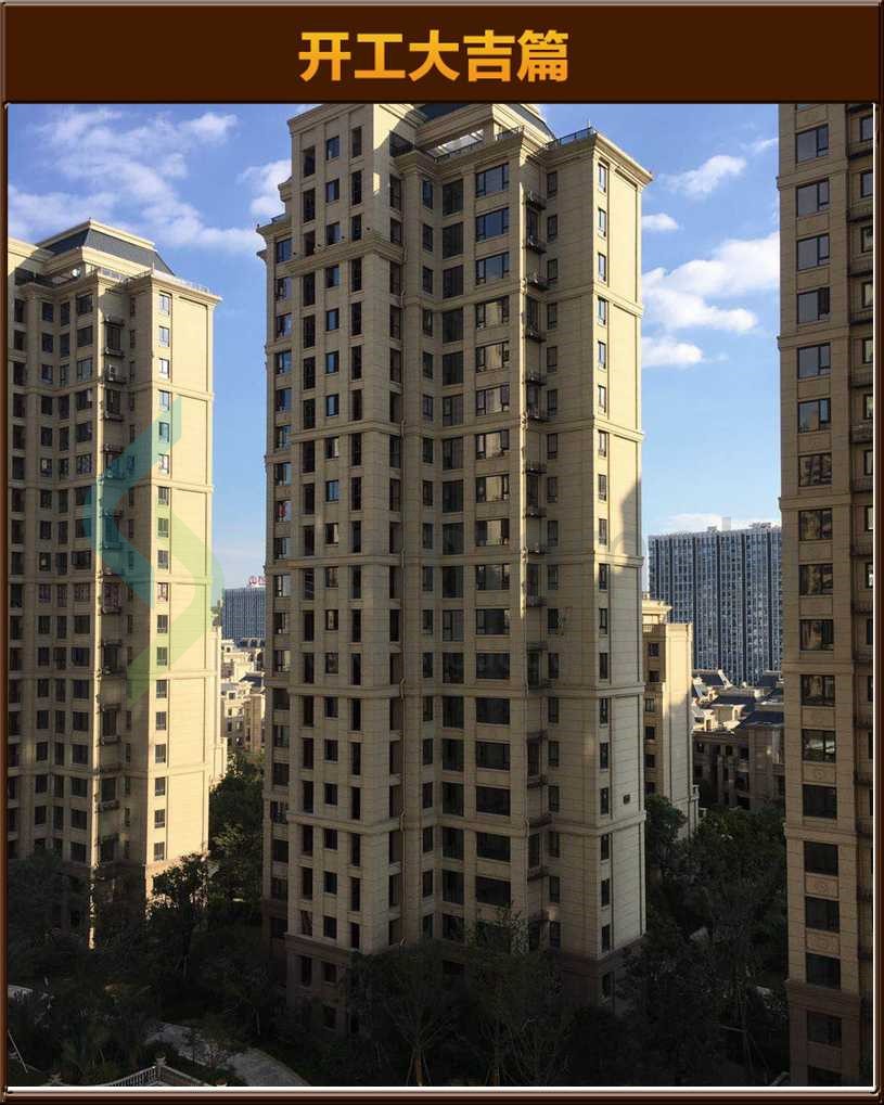 开工大吉