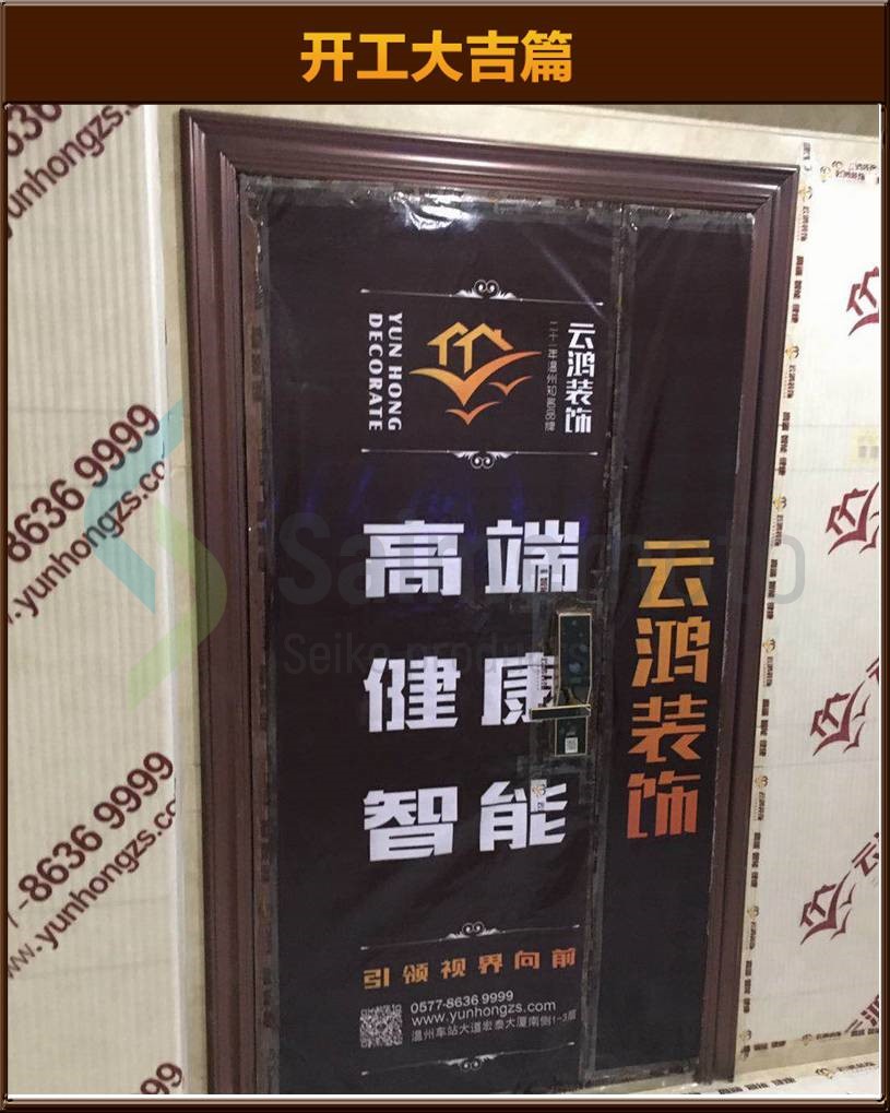 开工大吉