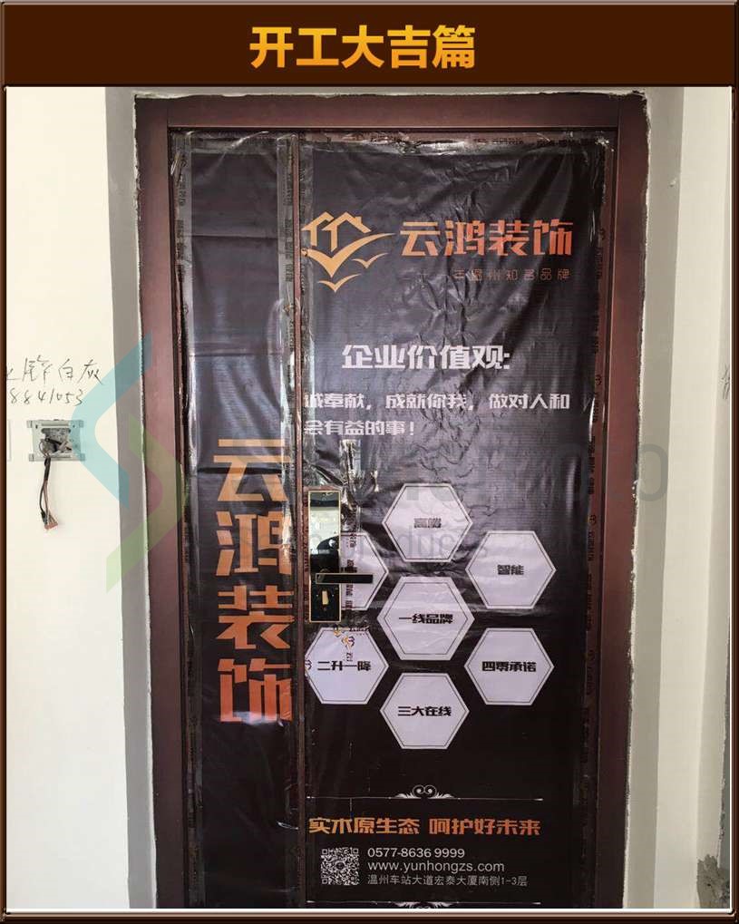 开工大吉