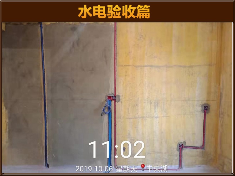 水电验收