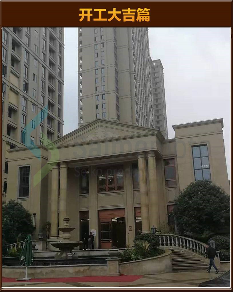 开工大吉
