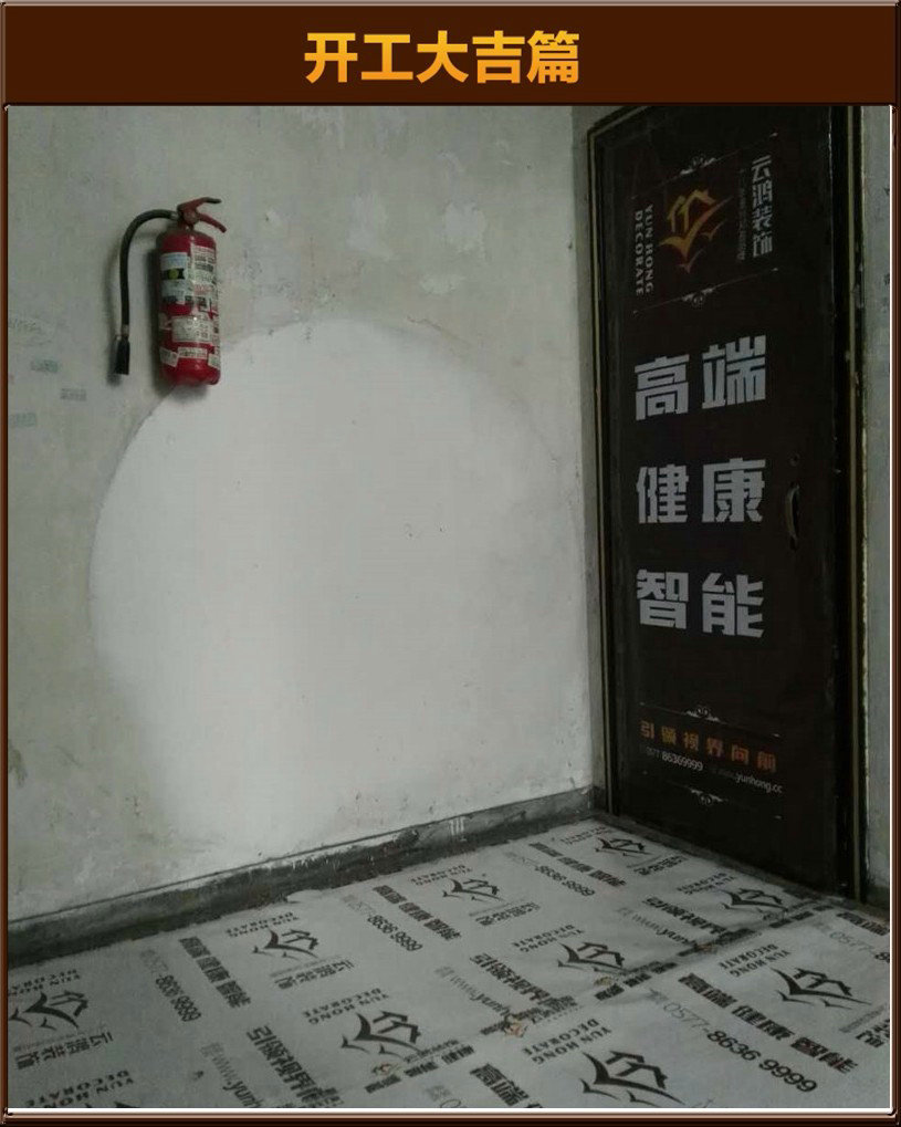 准备