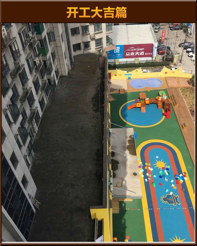 准备