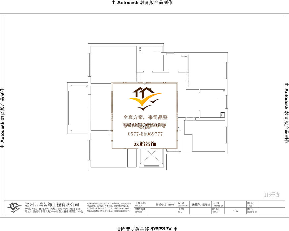  116平方通用户型