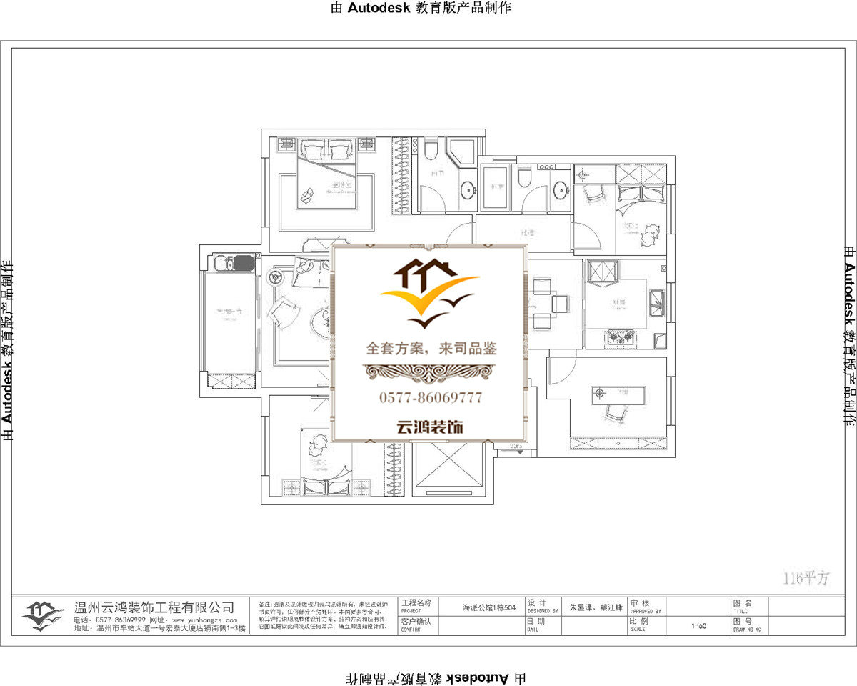 116平方通用户型 
