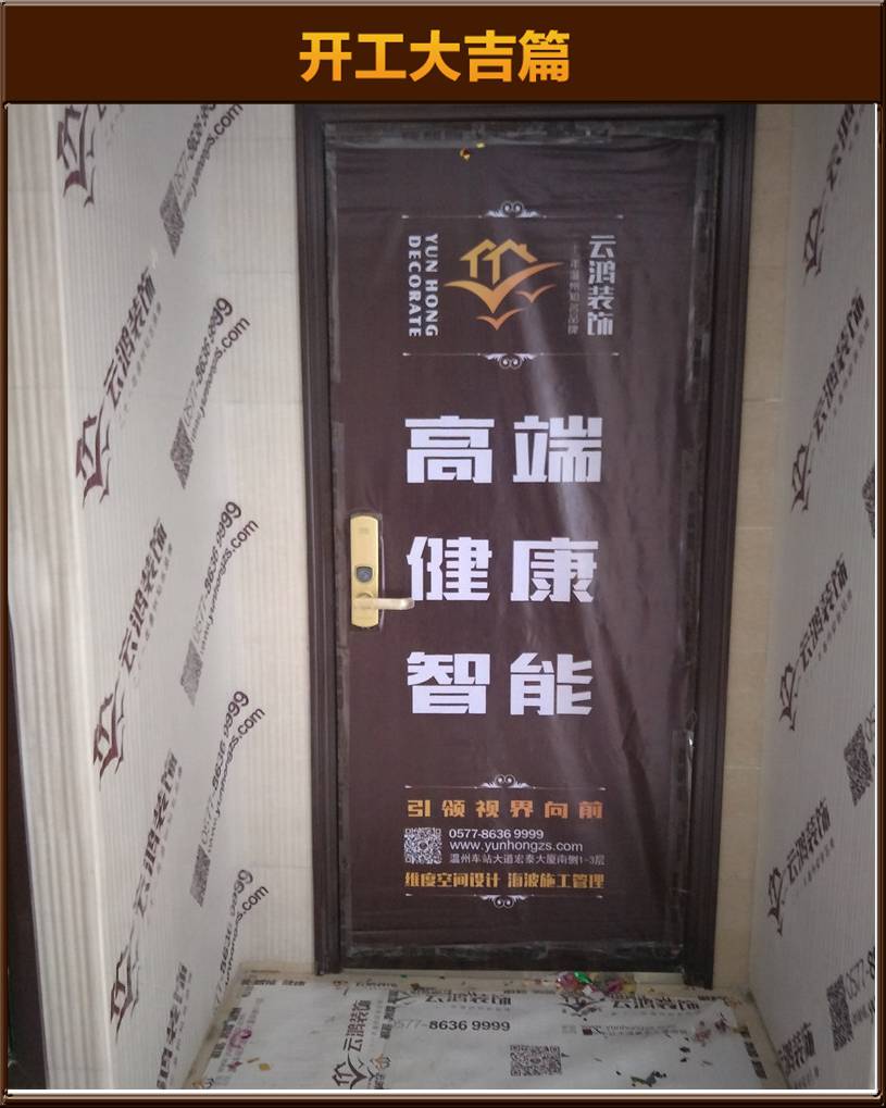 开工大吉