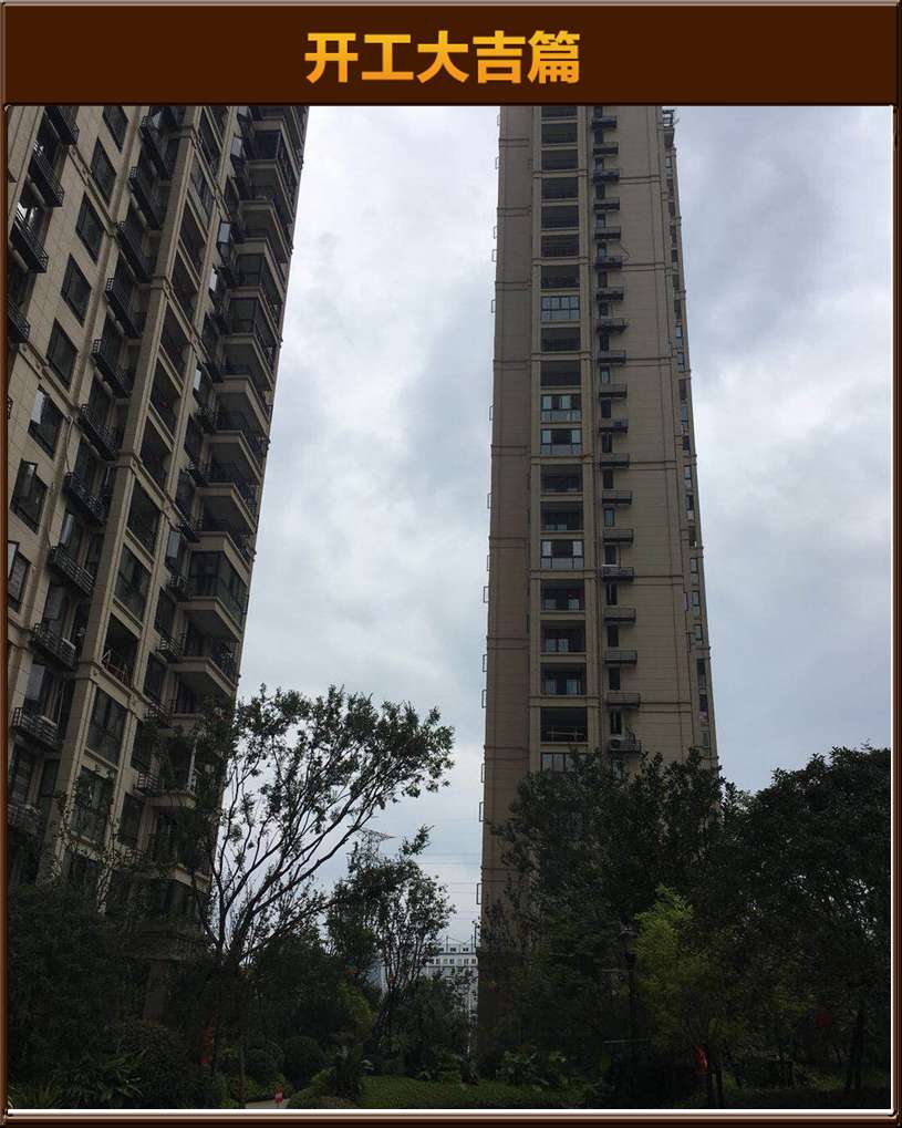 开工大吉