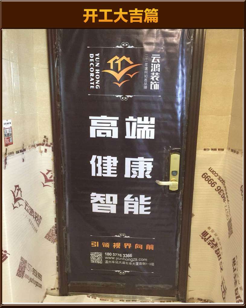 开工大吉