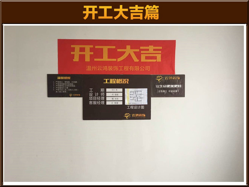 准备
