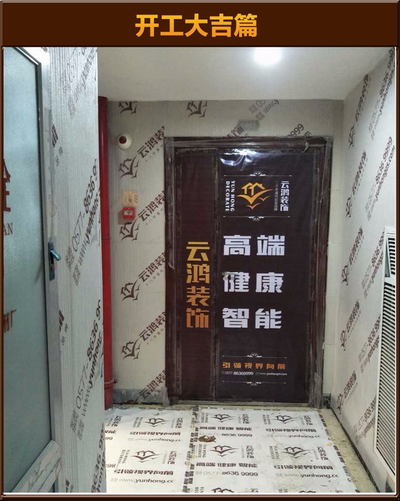 开工大吉