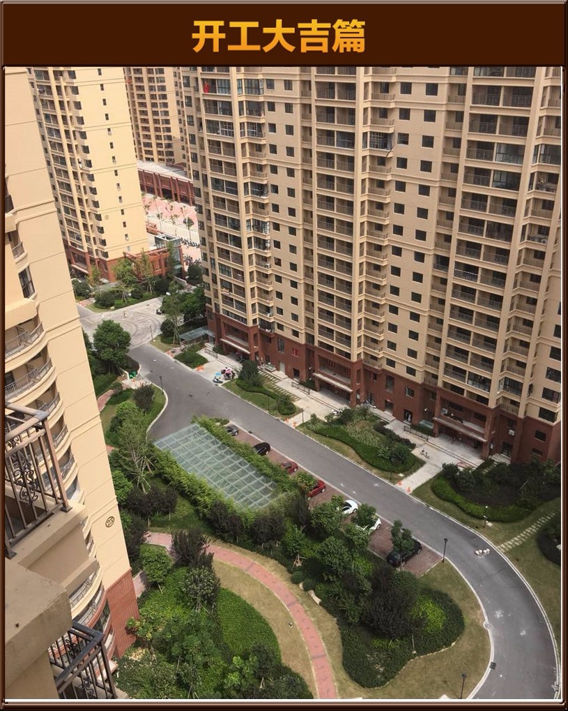 开工大吉