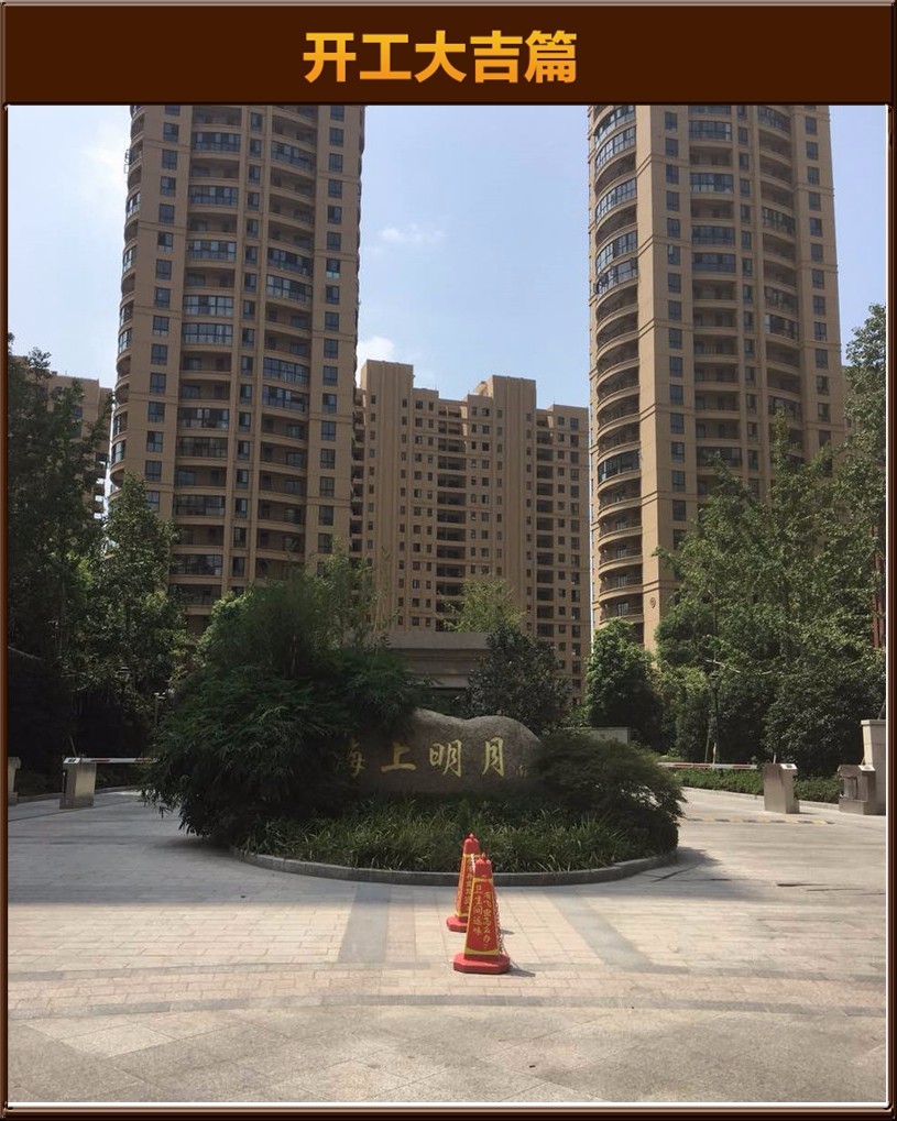 开工大吉