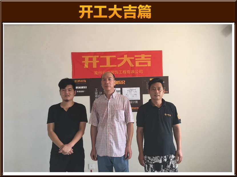 开工大吉