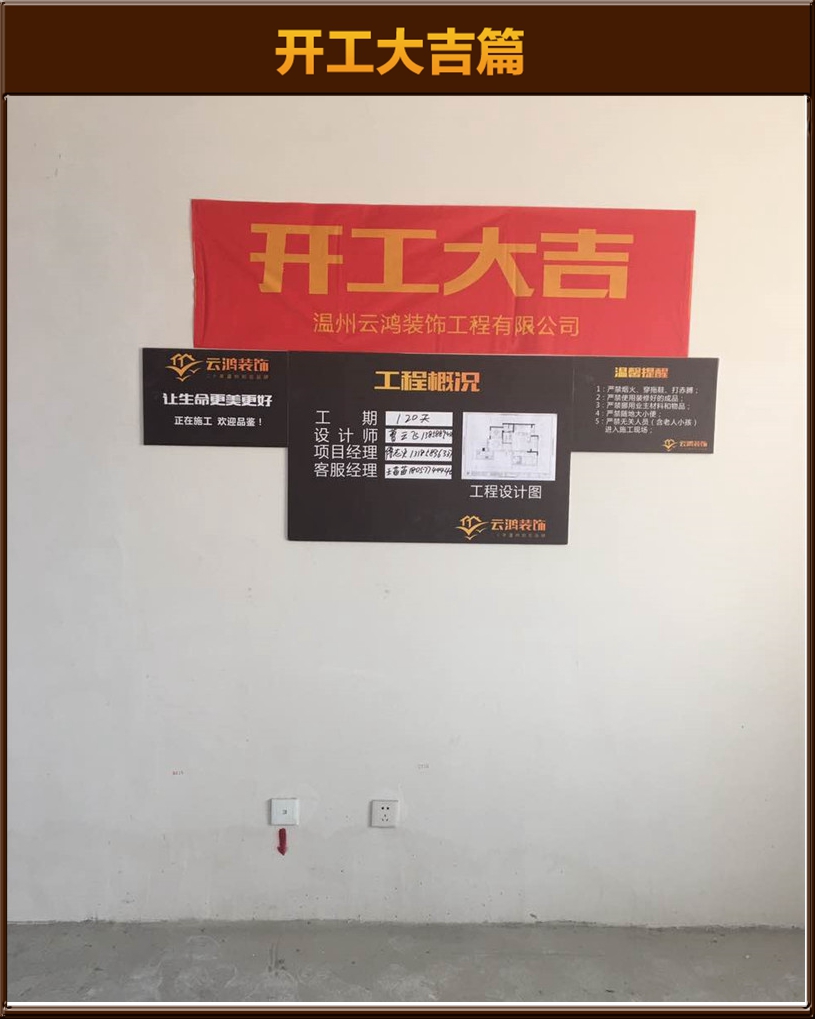 开工大吉