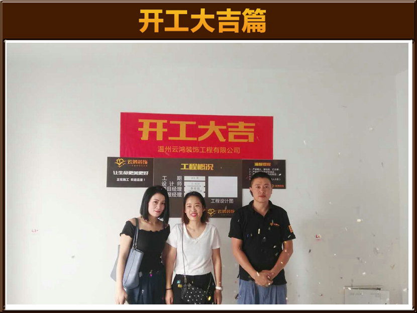 开工大吉