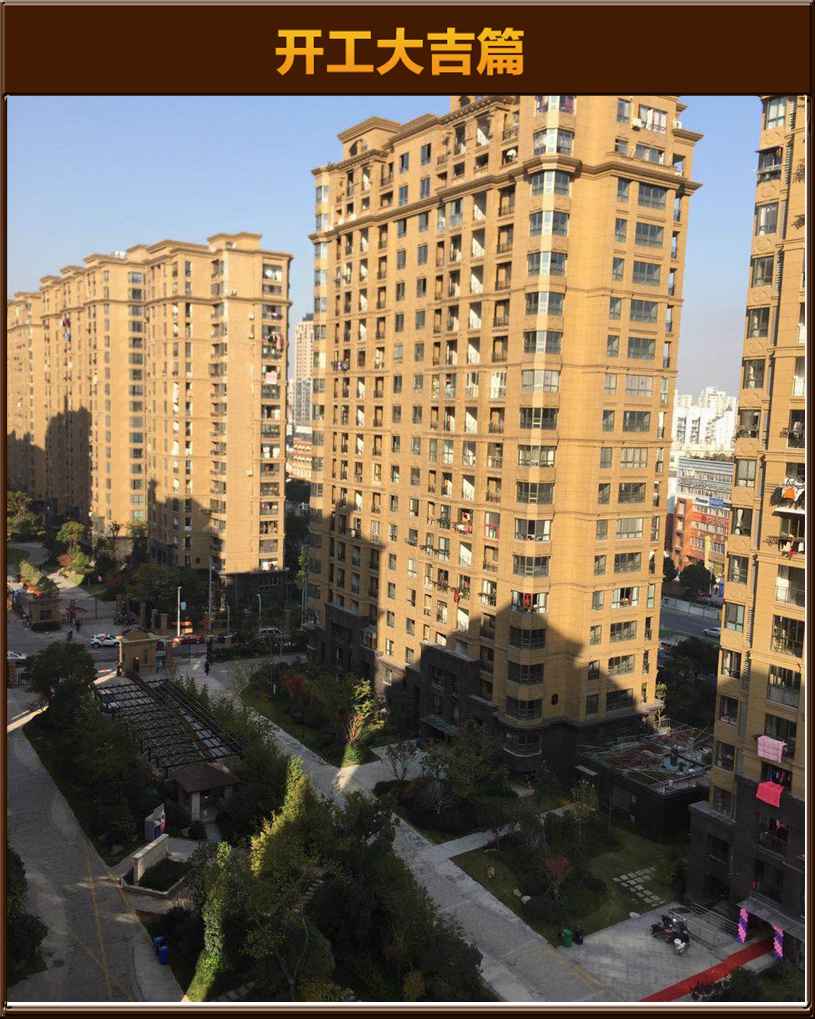 开工大吉