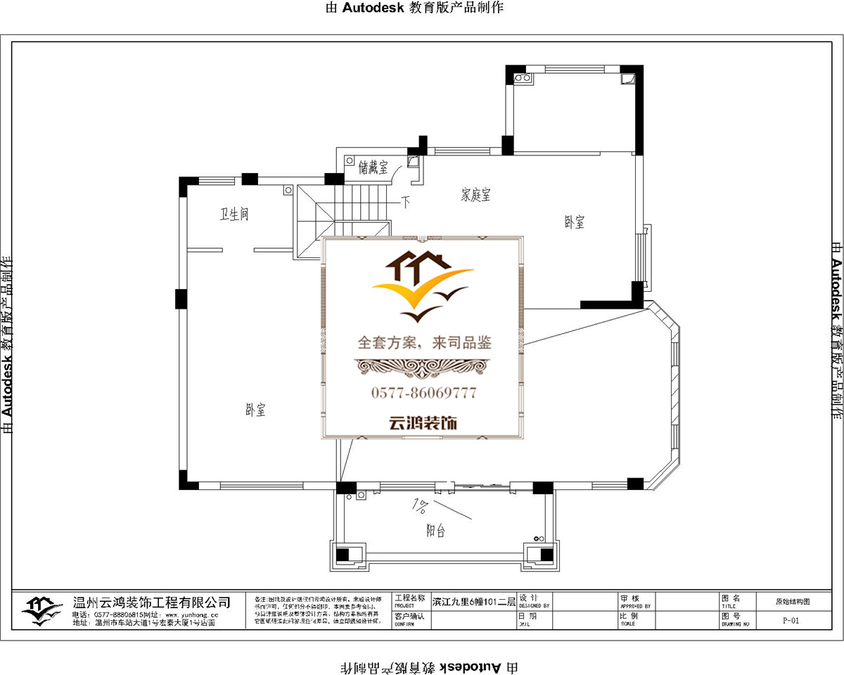  6-01二层户型