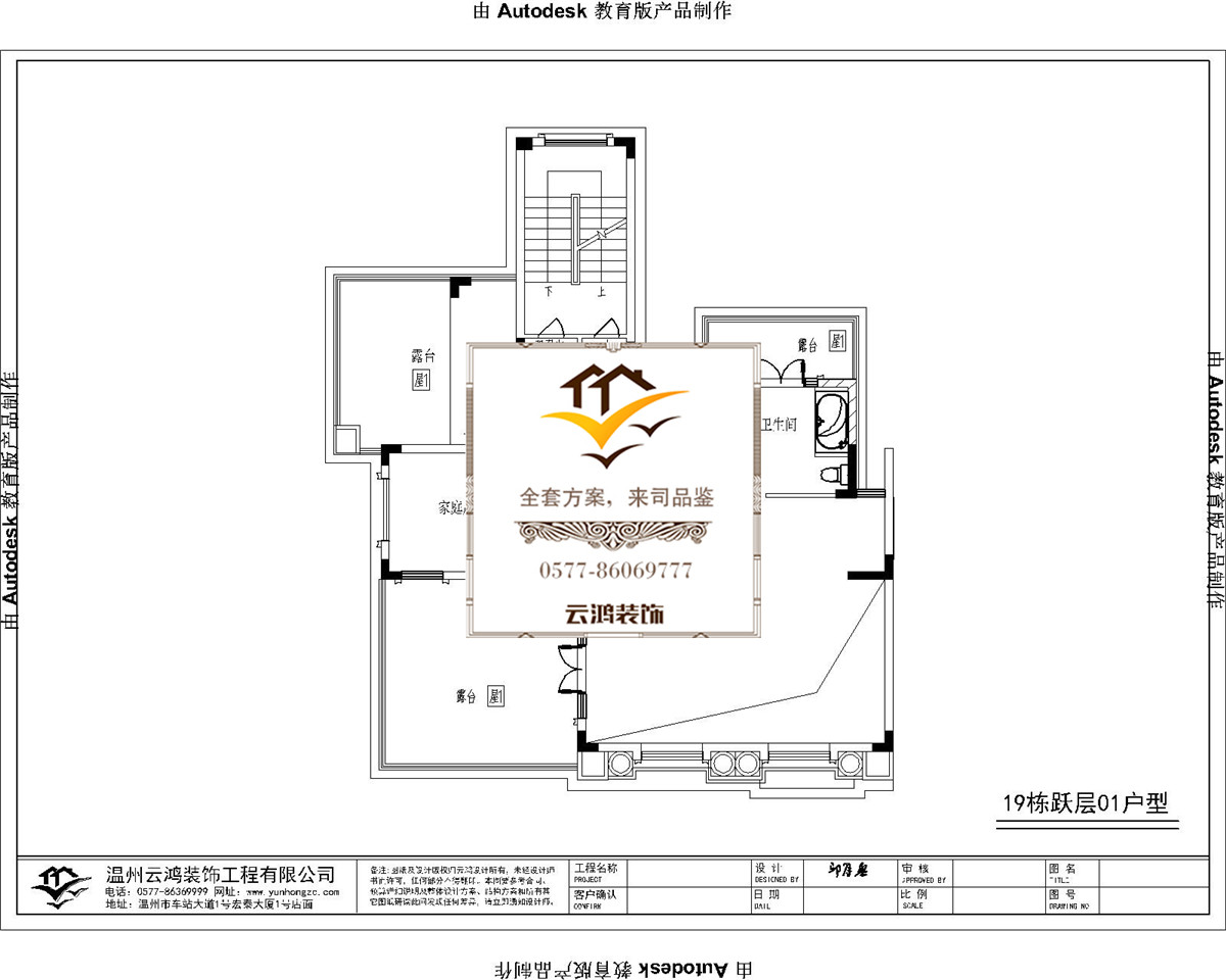  19幢跃层01二层户型