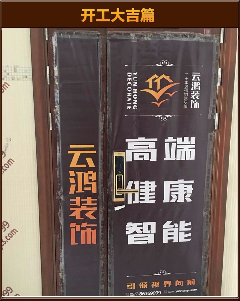 开工大吉