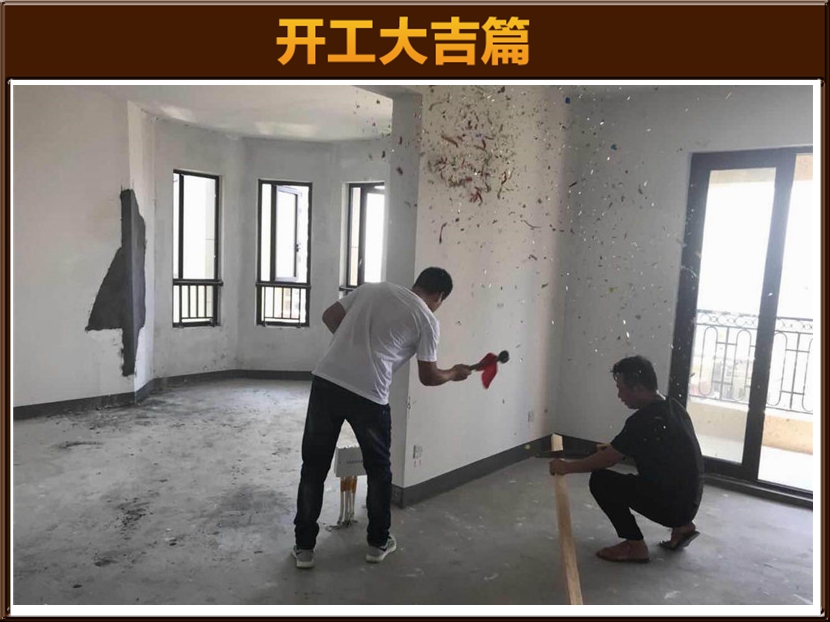 开工大吉