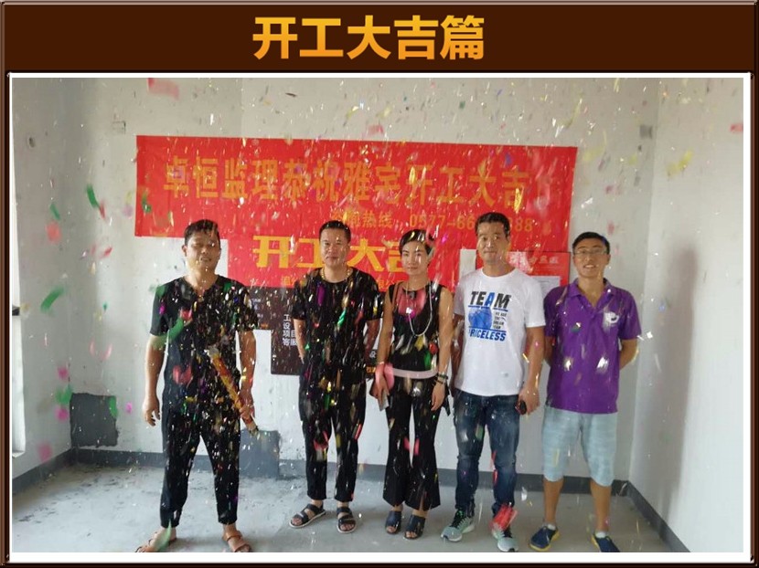 开工大吉