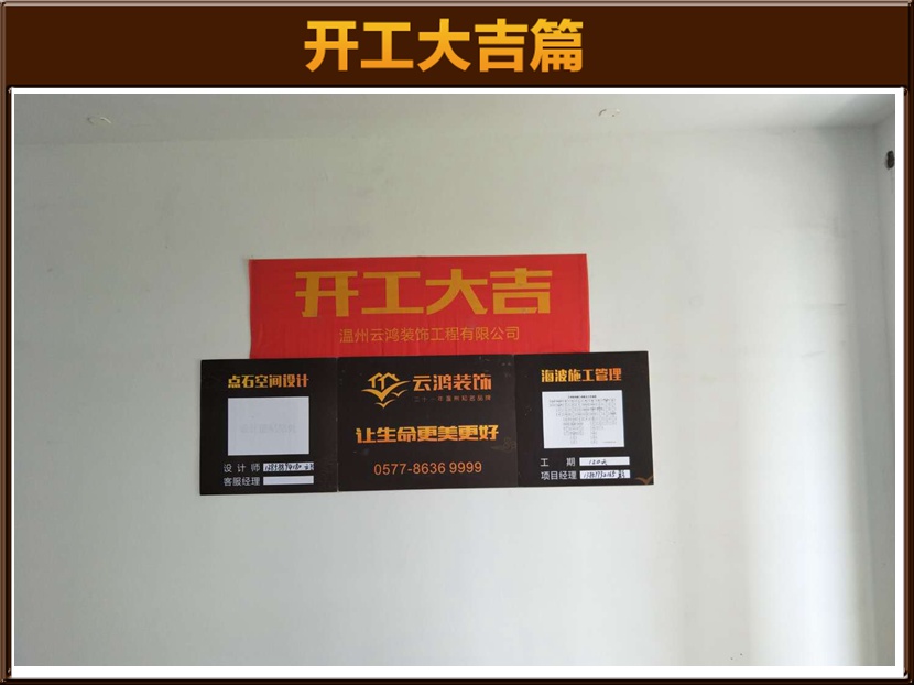 开工大吉