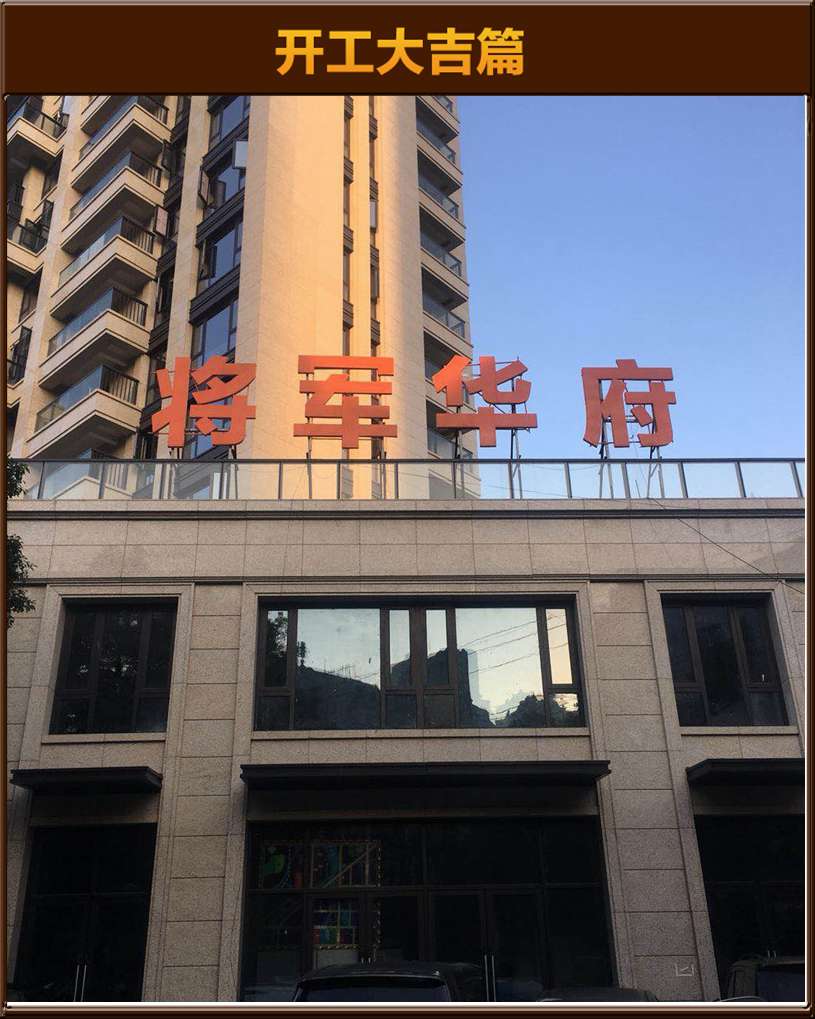 开工大吉