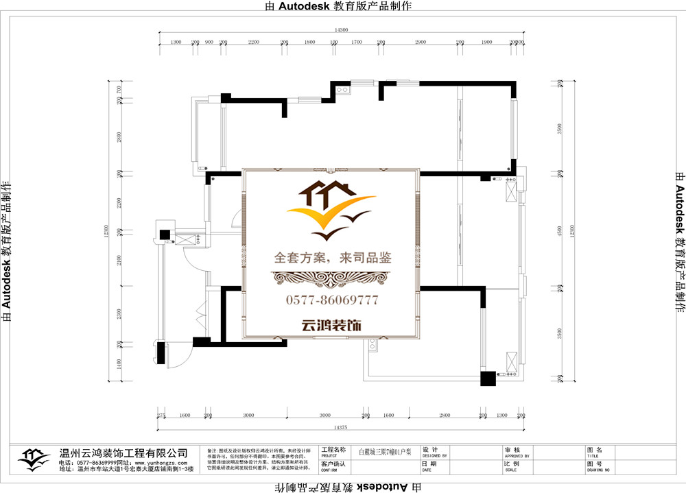  温玉庭7#01户型