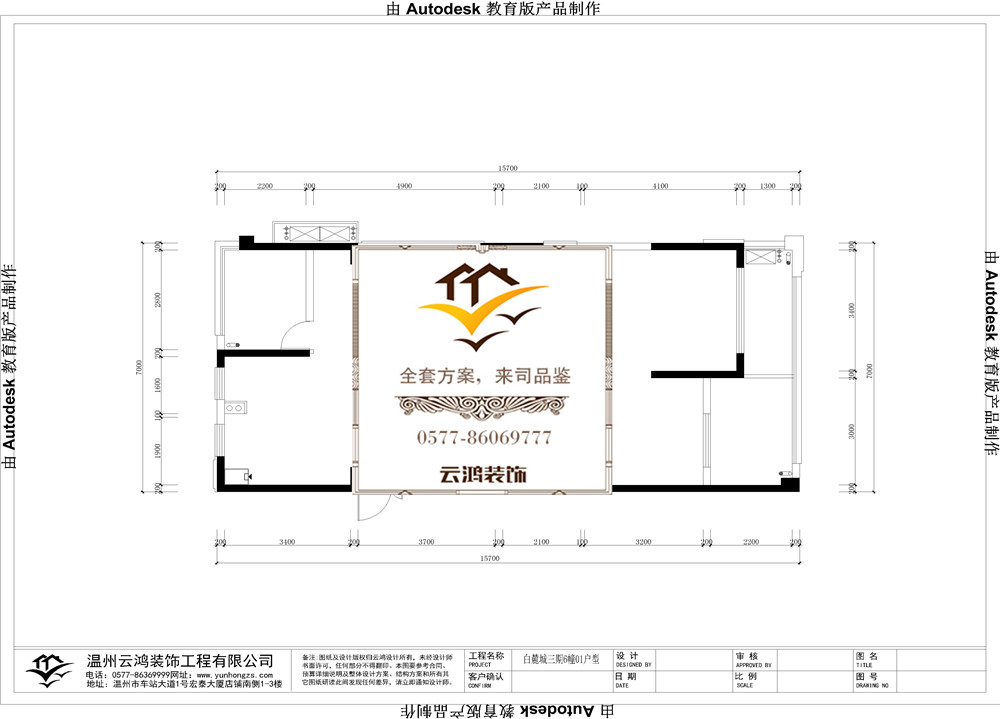 温玉庭6#01户型