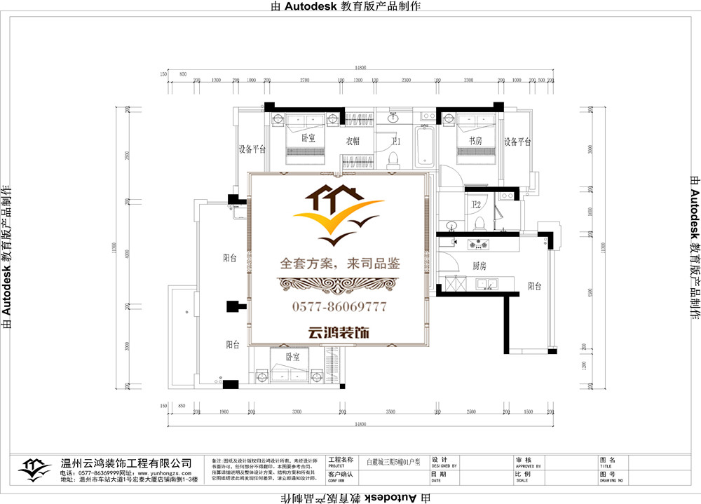  温玉庭5#01户型