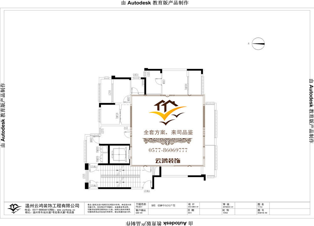  阅兰庭9#03户型