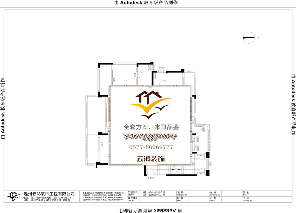  阅兰庭9#02中间间户型与8#02西边