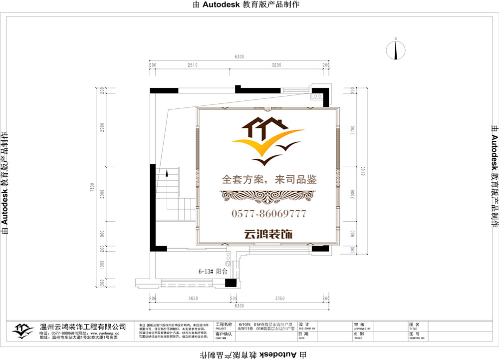 阅兰庭6#10#奇数层东边间8#9#11#01偶数层东边间户型东边间二层