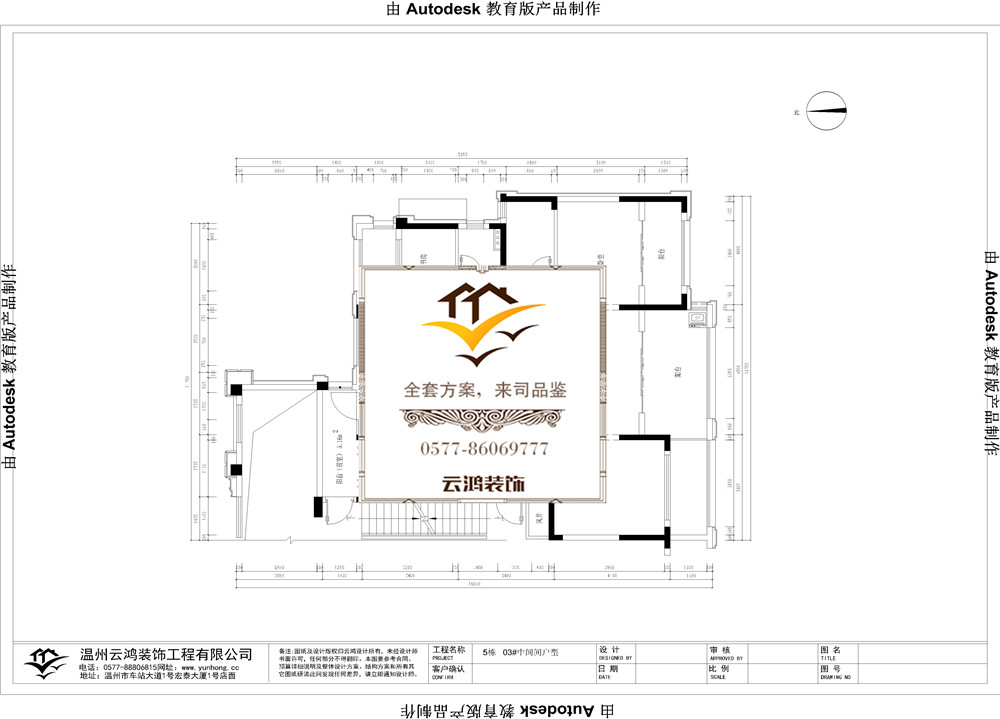  阅兰庭5#03中间间户型