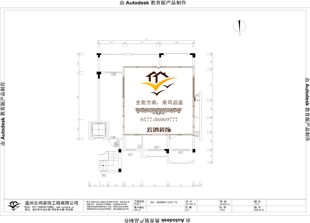  阅兰庭3#02/04中间间户型