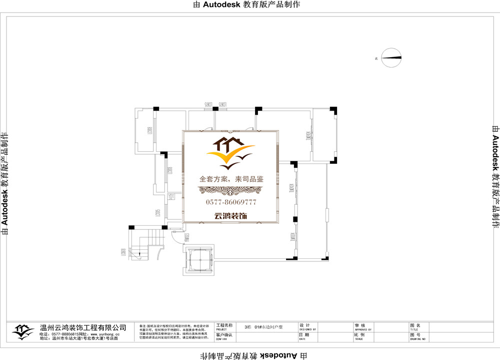  阅兰庭3#01东边间户型